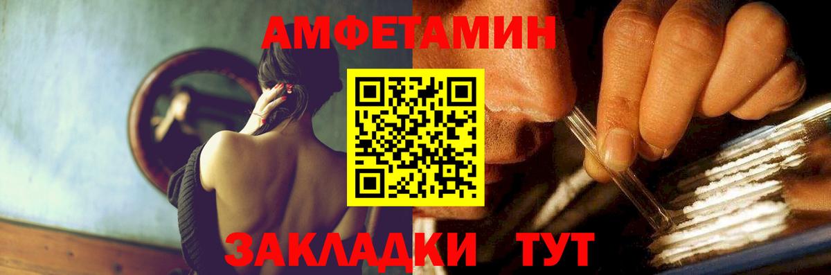 Амфетамин Розовый Великий Новгород