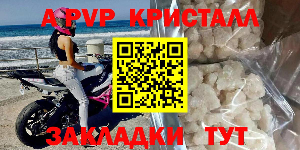 как найти закладки  Alpha PVP VHQ  А ПВП кристаллы  А ПВП VHQ  Вход с VPN  Великий Новгород 