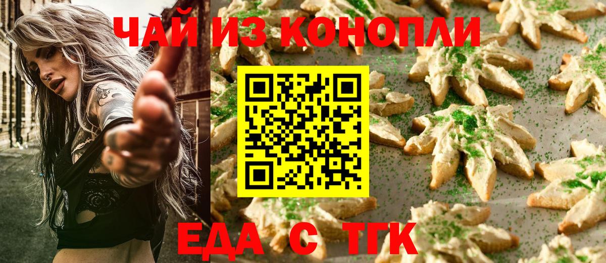 Canna-Cookies марихуана  Вход с VPN  Великий Новгород 