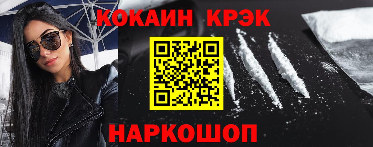 Великий Новгород  Кокаин VHQ  Кокаин 97%  Вход с VPN 