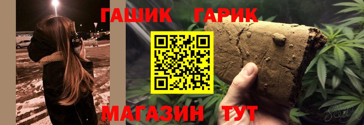ГАШ Cannabis  ГАШИШ Ice-O-Lator  Вход с VPN  ГАШИШ  Великий Новгород 
