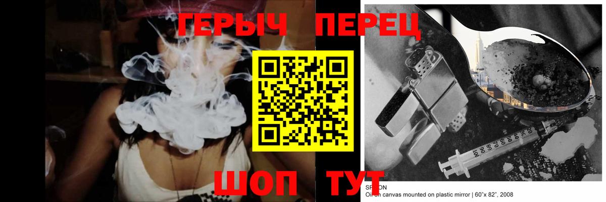ГЕРОИН хмурый Великий Новгород