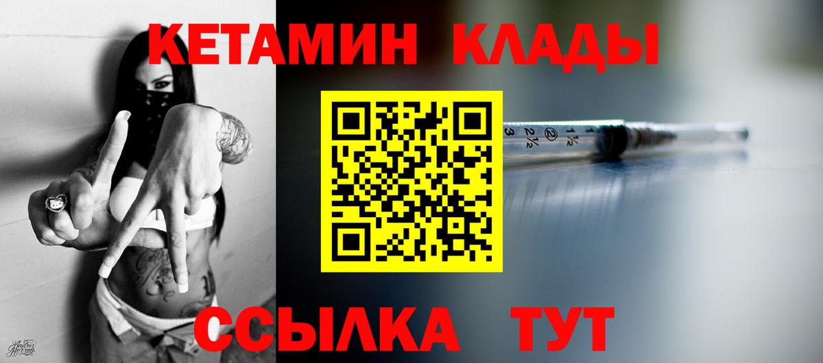 Кетамин VHQ  Вход с VPN  Великий Новгород 