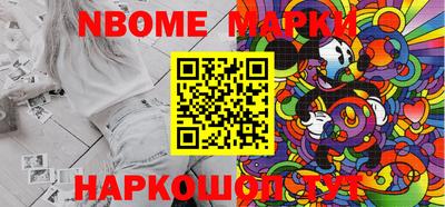 марки nbome Усть-Джегута