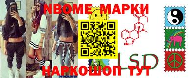 марки nbome Усть-Джегута