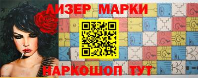 марки nbome Усть-Джегута