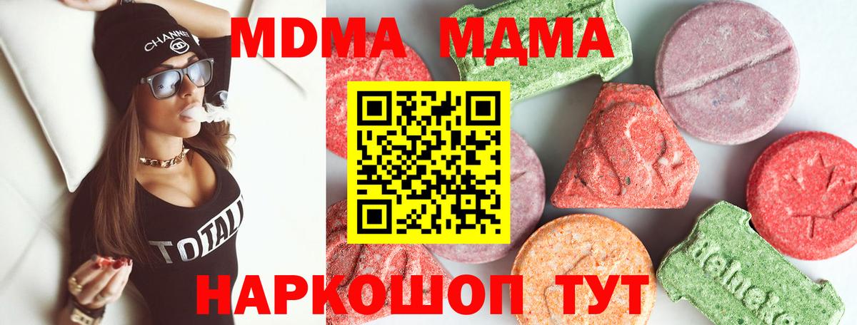 MDMA Molly  Вход с VPN  Великий Новгород  МДМА Molly 
