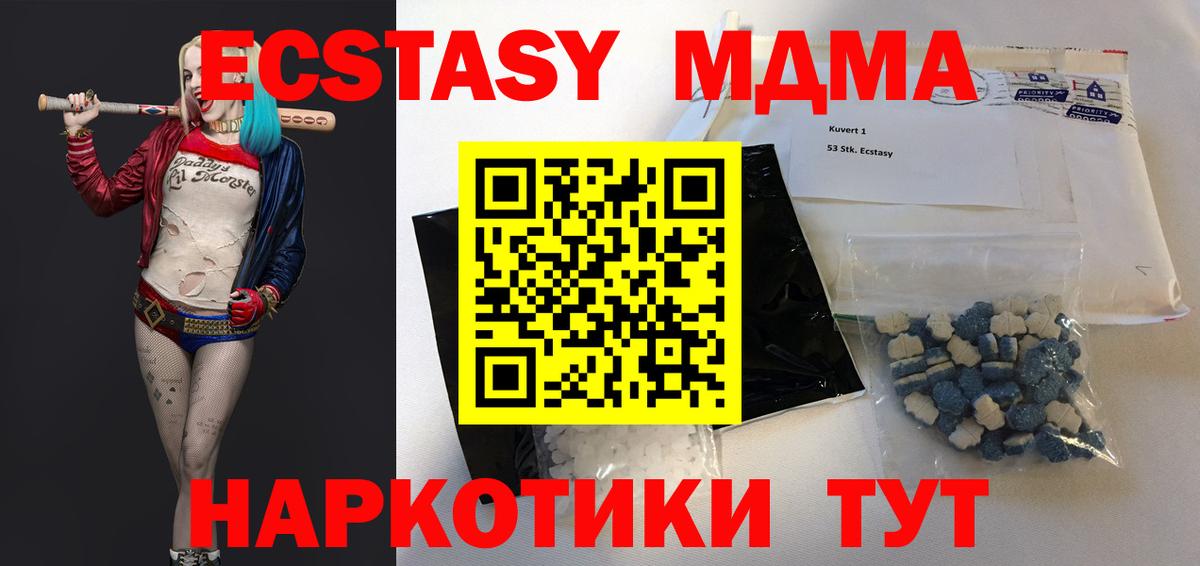 MDMA кристаллы Великий Новгород