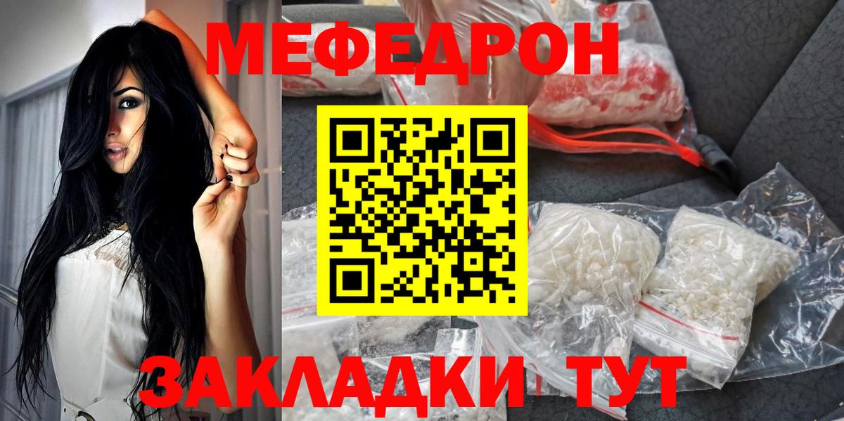 Великий Новгород  Меф кристаллы  МЯУ-МЯУ  Меф мука  Вход с VPN 